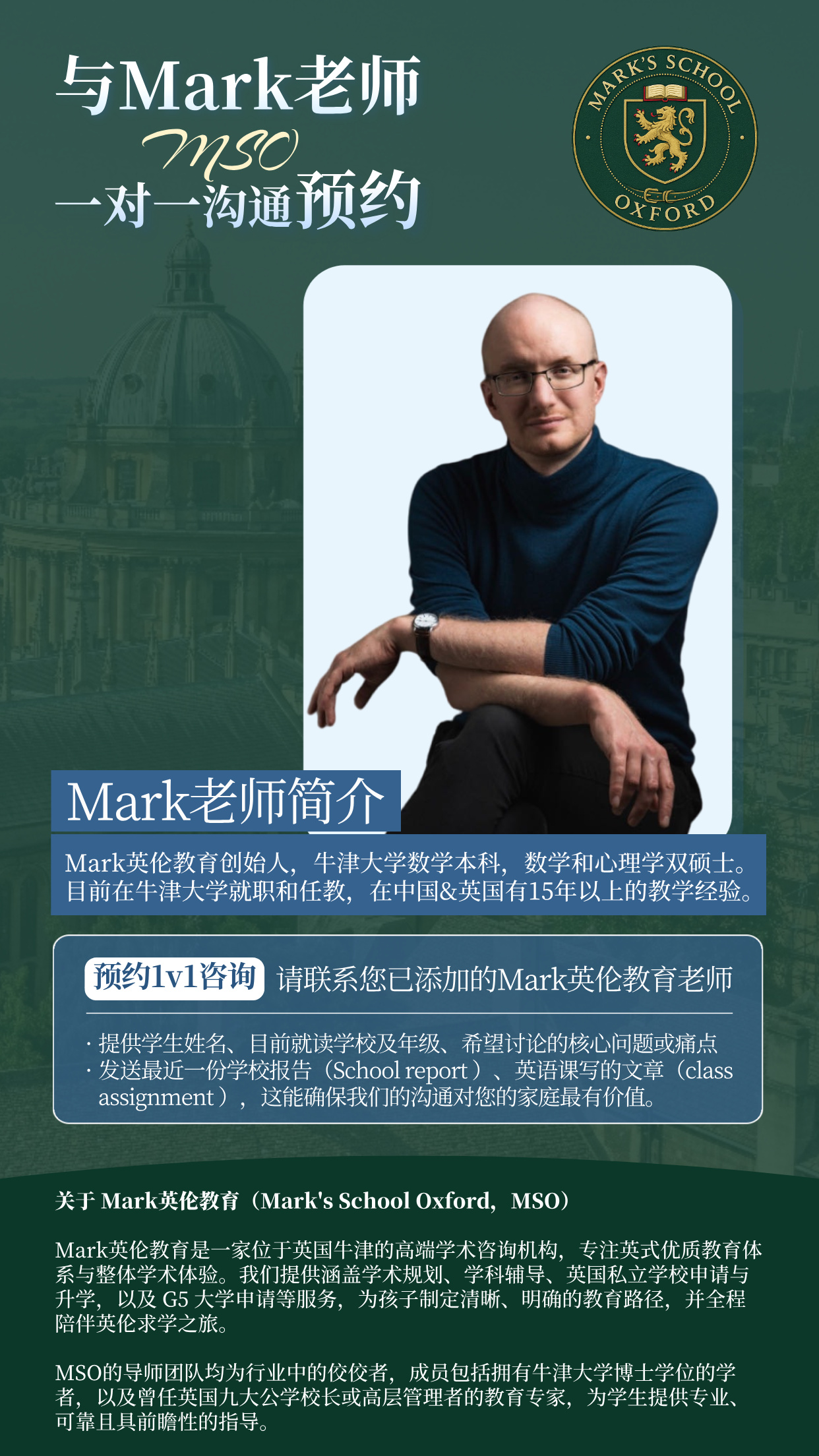 预约mark老师.jpg